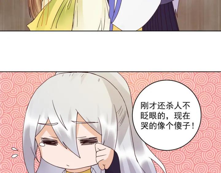 商后代封国漫画,第130话 言七2图