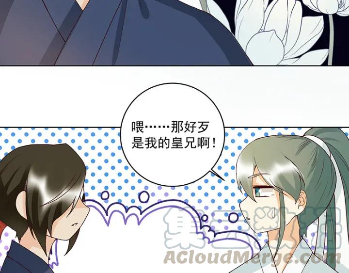 商后母戊鼎介绍漫画,第124话 我在乎的是你1图