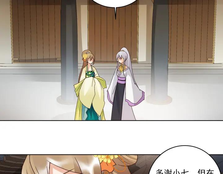 商后代封国漫画,第134话 质问2图