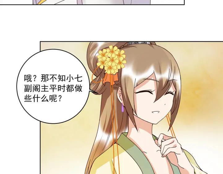 商后代封国漫画,第134话 质问1图