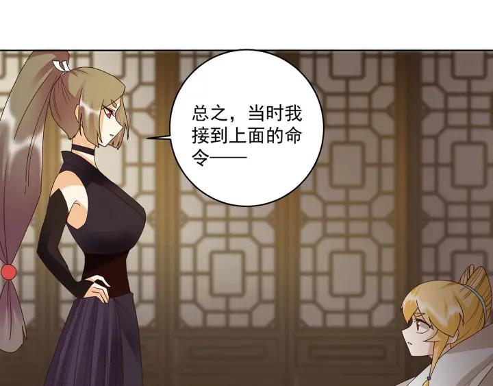 商后代封国漫画,第142回 红叶军兵符2图