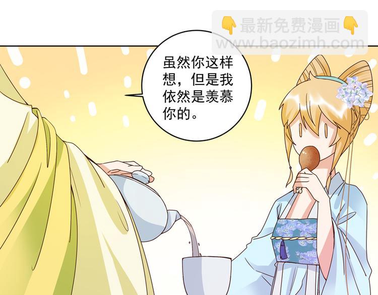 商后母戊鼎简介漫画,第115回 羡慕1图