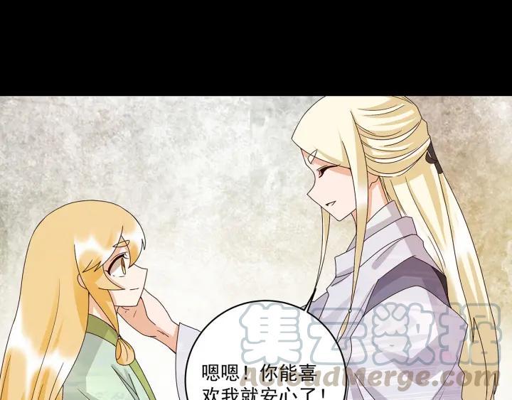 商后漫画,第140回 枫叶1图