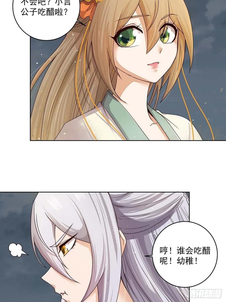 商后期是什么年代漫画,第185回 最后的暴风雨2图