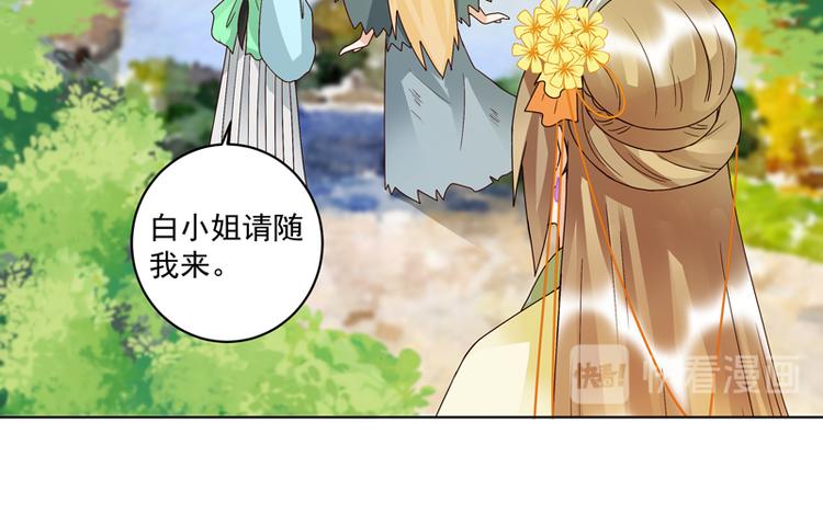 商后代封国漫画,第111回 生意2图