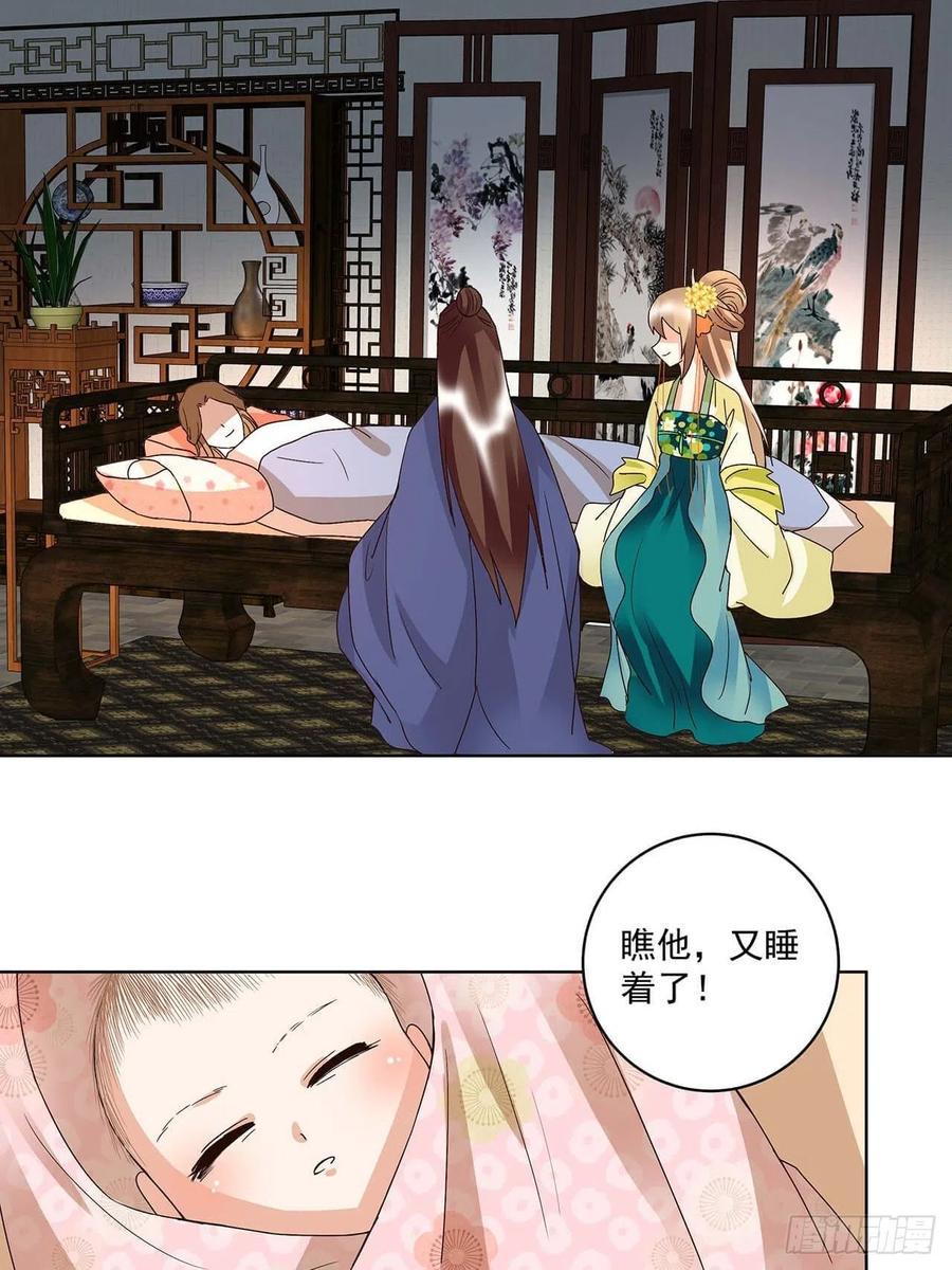 商后代封国漫画,第169回 平凡之星2图