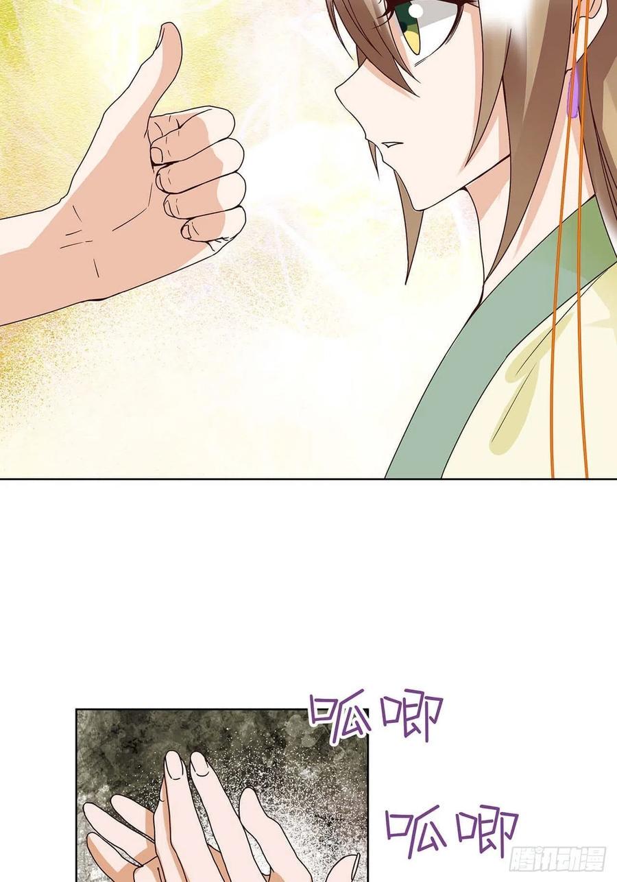 商后代封国漫画,第167回 我们是天选之人2图