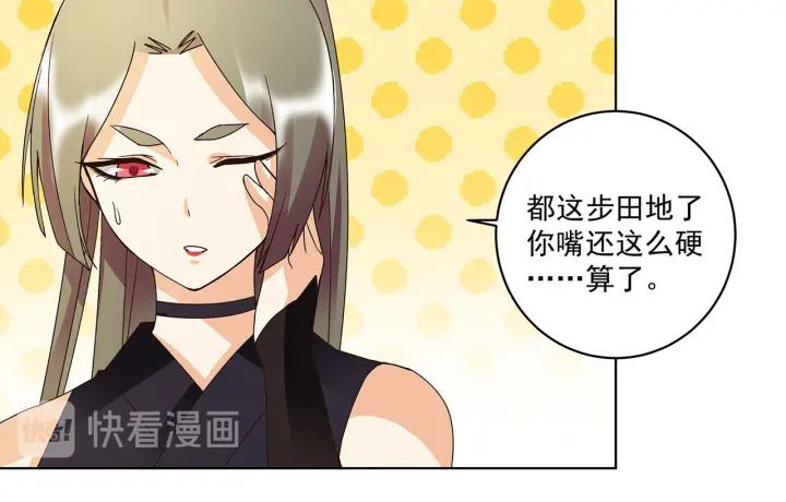 商后代封国漫画,第142回 红叶军兵符1图