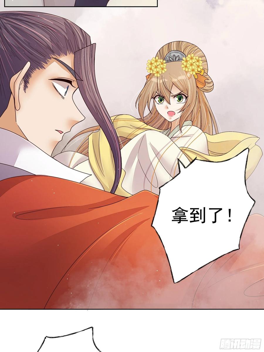 商后代封国漫画,第206回 撤退2图