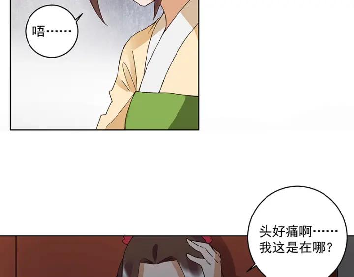 商微石斛爆珠多少钱一包漫画,第122话 该找谁？1图