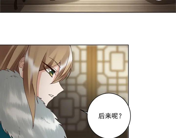 商候漫画,第141回 背叛1图