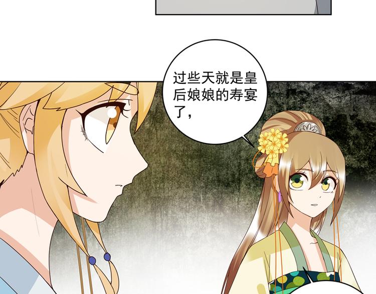 商后母戊鼎简介漫画,第115回 羡慕1图