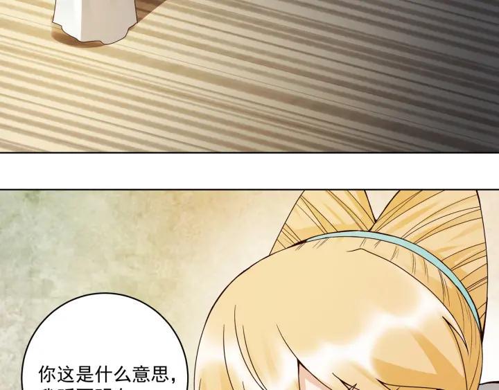 商候漫画,第138回 紫御君2图