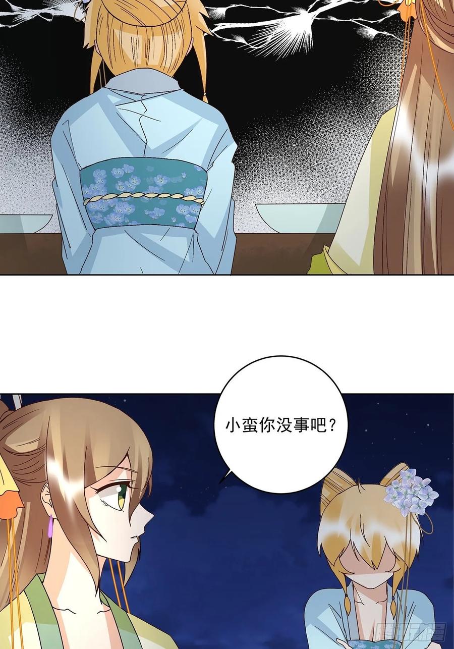 商后代封国漫画,第153回 寿宴开始1图
