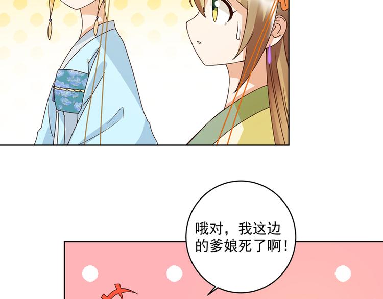 商后母戊鼎简介漫画,第115回 羡慕2图