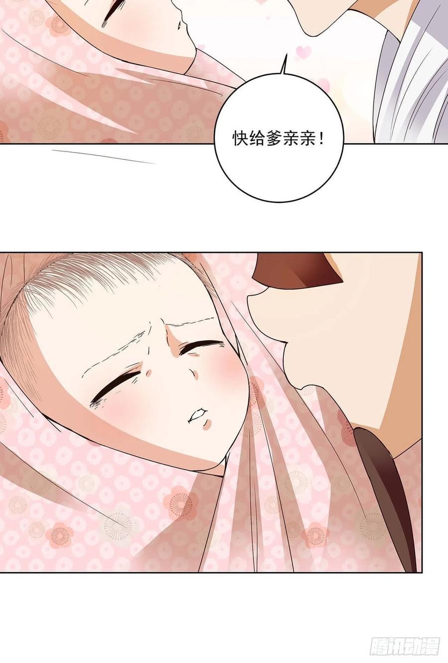 商后代封国漫画,第169回 平凡之星1图