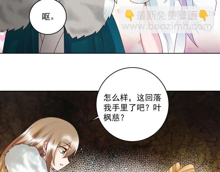 商微石斛爆珠多少钱一包漫画,第137回 效忠之人1图