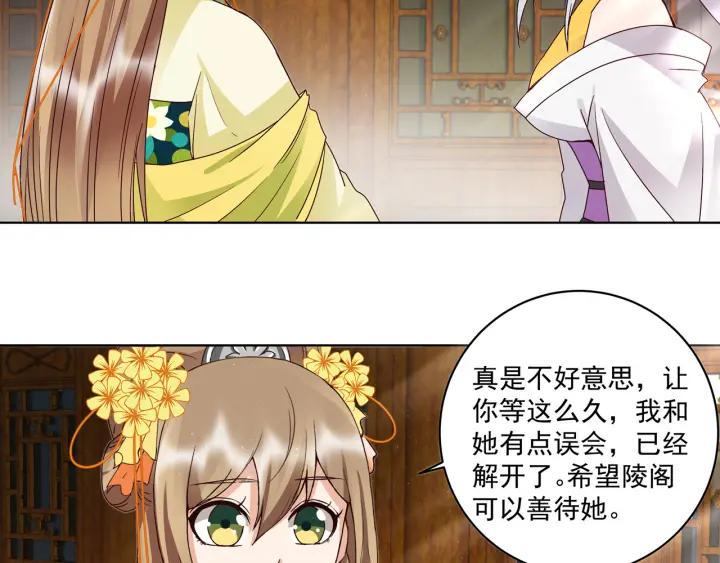 商候漫画,第136回 真·叶枫慈2图