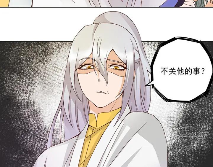 商后代封国漫画,第125话 原来是她！2图