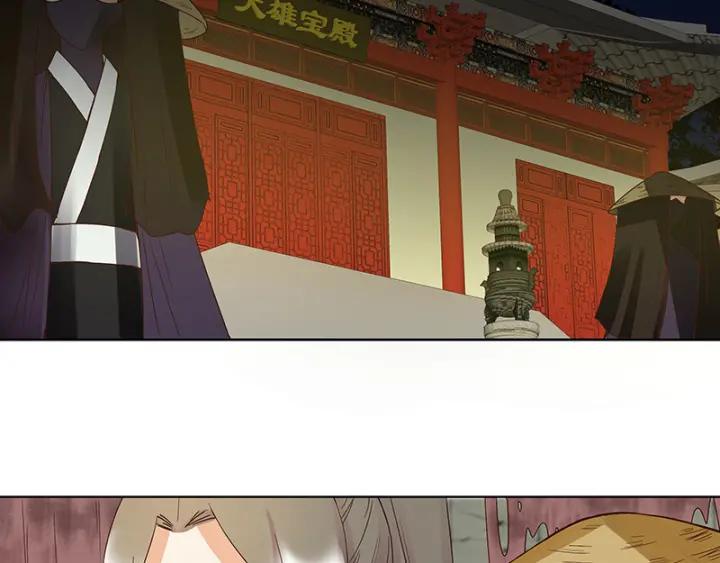 商后代封国漫画,第125话 原来是她！1图
