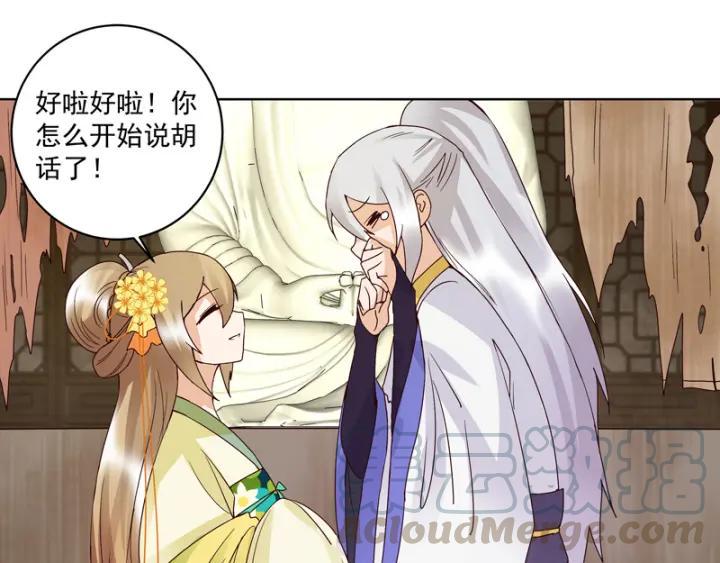 商后代封国漫画,第130话 言七1图