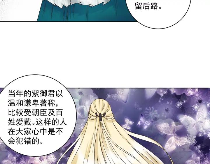 商后母戊鼎图片漫画,第143回 战家之祸1图