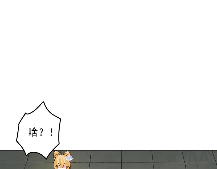 商后母戊鼎简介漫画,第115回 羡慕1图