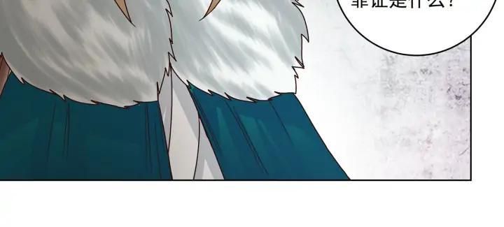 商后母戊鼎简介漫画,第141回 背叛2图