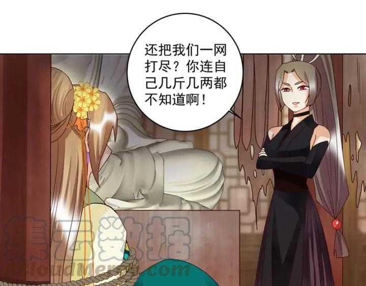 商后母戊鼎图片漫画,第128话 探究真相1图