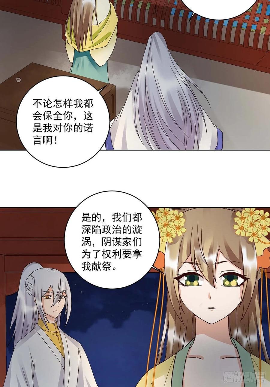 徽商石斛爆珠多少一盒漫画,第163回 绝不认命2图