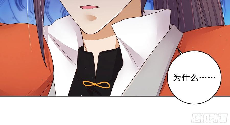 商后代封国漫画,第206回 撤退2图