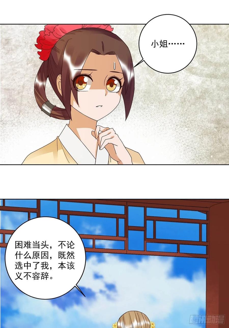 商后全集漫画,第167回 我们是天选之人1图