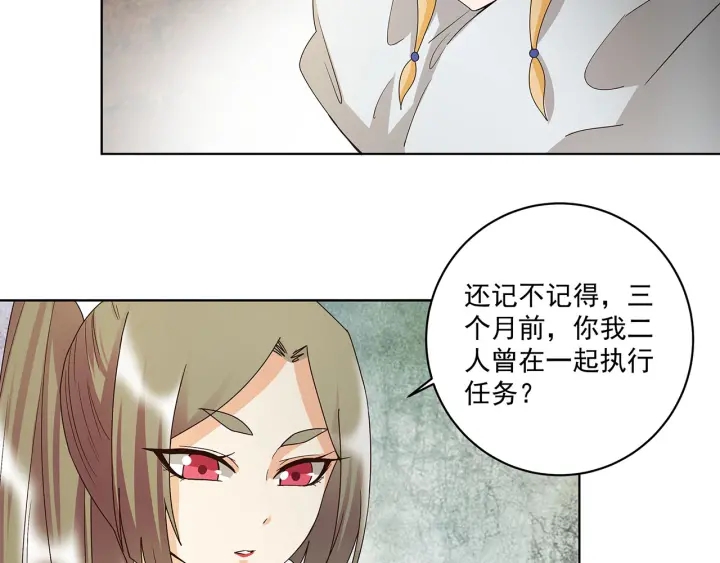 商后代封国漫画,第142回 红叶军兵符2图
