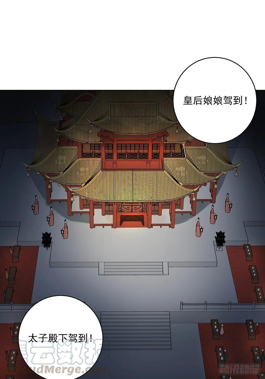 商候漫画,第153回 寿宴开始1图