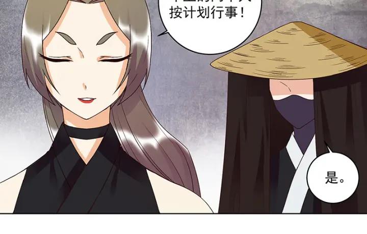 商微石斛爆珠多少钱一包漫画,第122话 该找谁？2图