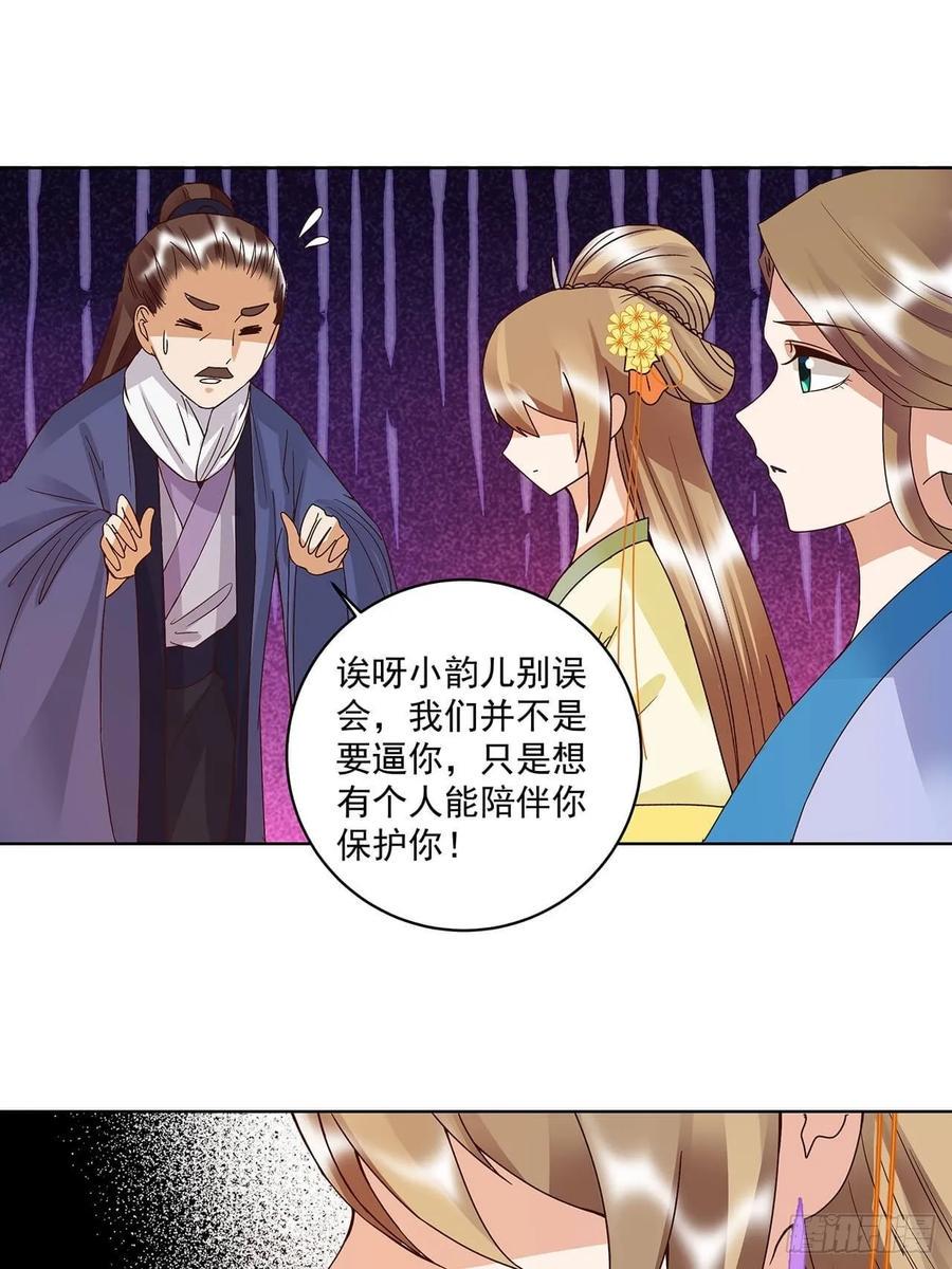 商丘到郑州有多远漫画,第162回 夜下酌影1图