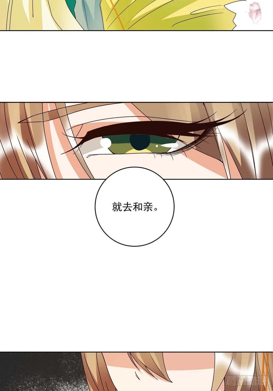 商后代封国漫画,第167回 我们是天选之人2图
