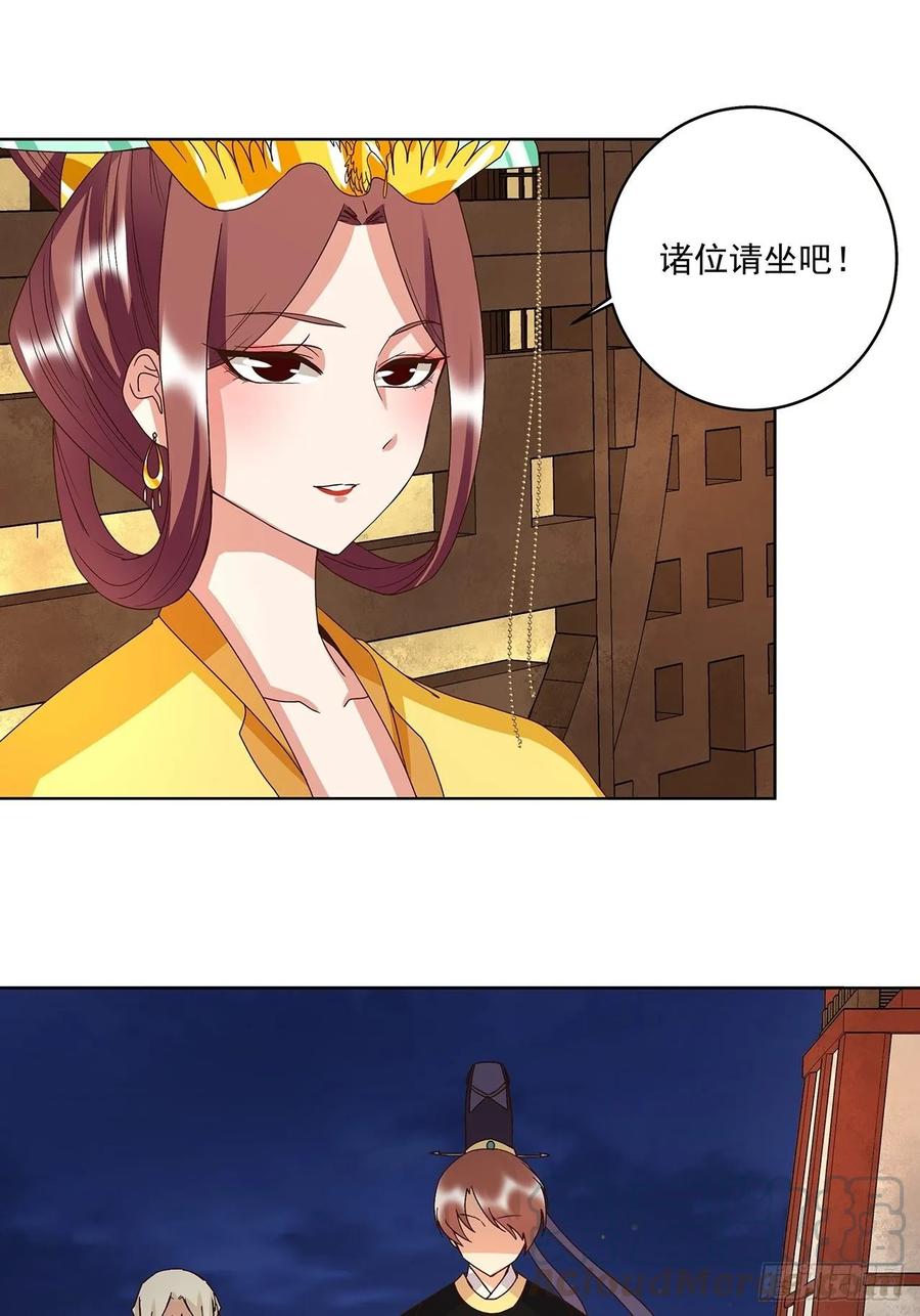 商后母戊鼎是干什么的漫画,第153回 寿宴开始1图