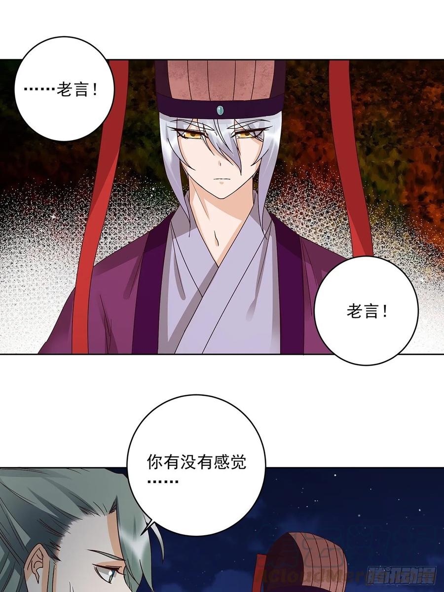 上后牙隐隐不舒服但又不是疼怎么回事漫画,第156回 皇后有请2图