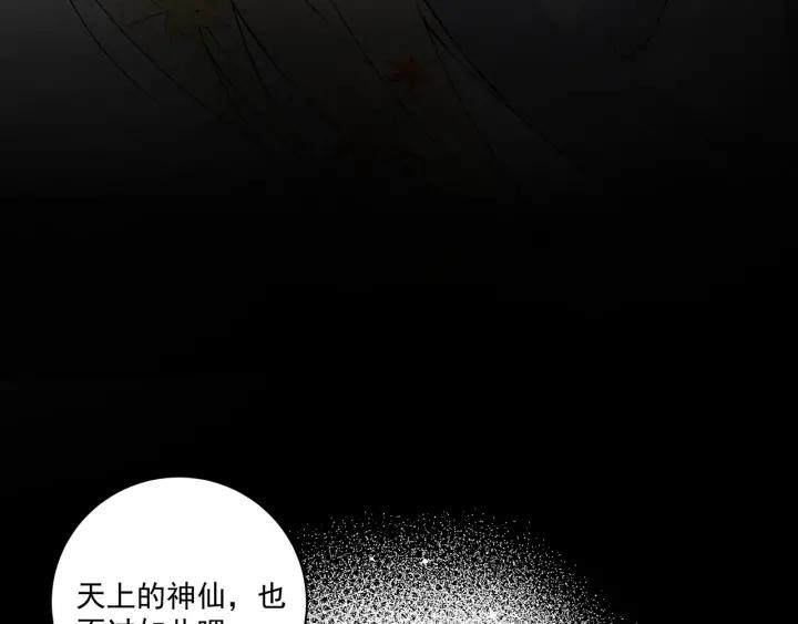 商后代封国漫画,第139回 往事1图