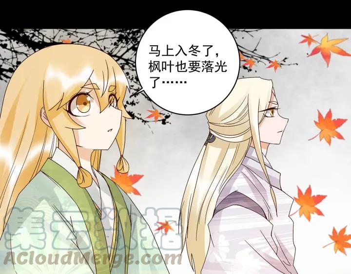 商后代封国漫画,第139回 往事1图