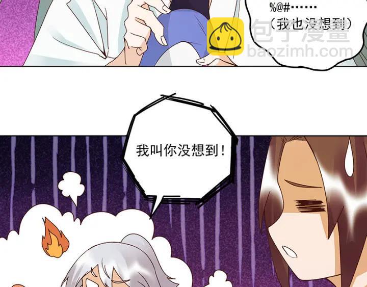 商后代封国漫画,第125话 原来是她！2图