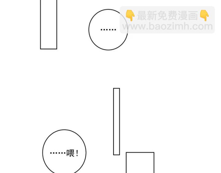 商候漫画,第119话 坑个爹2图