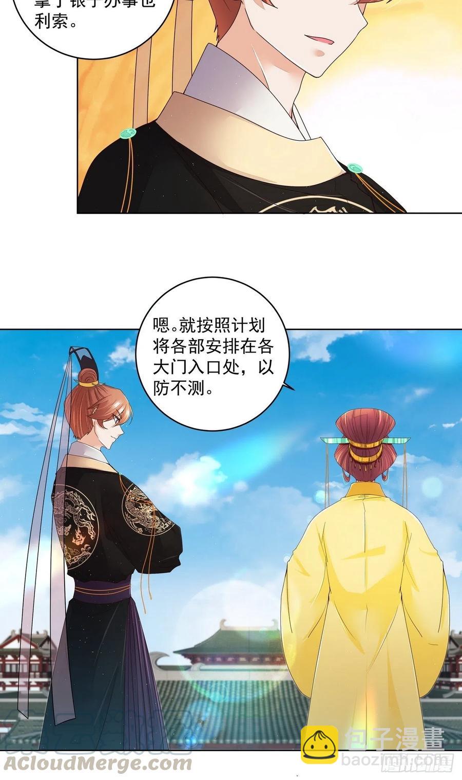 商后代封国漫画,第194回 继位大典2图