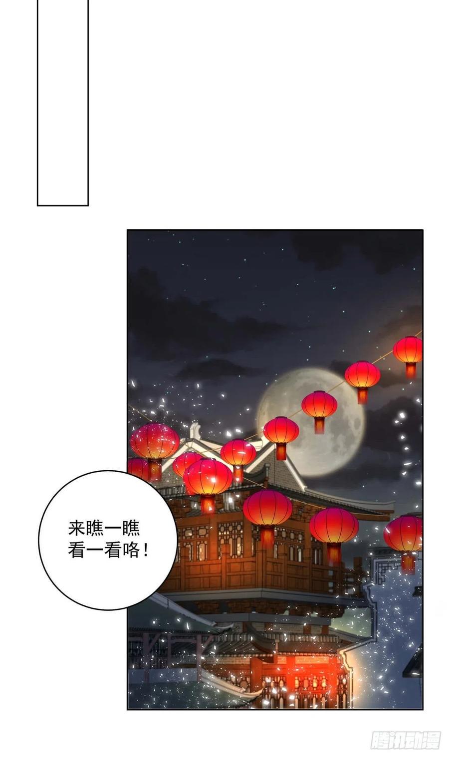 商后母戊鼎简介漫画,第171回 河灯2图