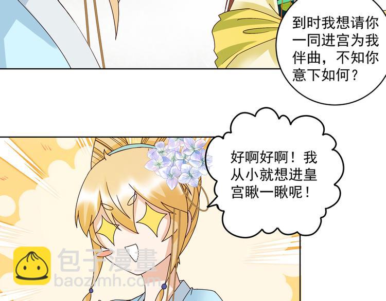 商后母戊鼎简介漫画,第115回 羡慕2图