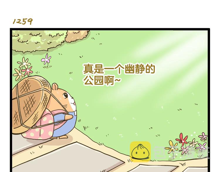 我是全学校最漫画,第181话 会唱歌的小仓鼠1图