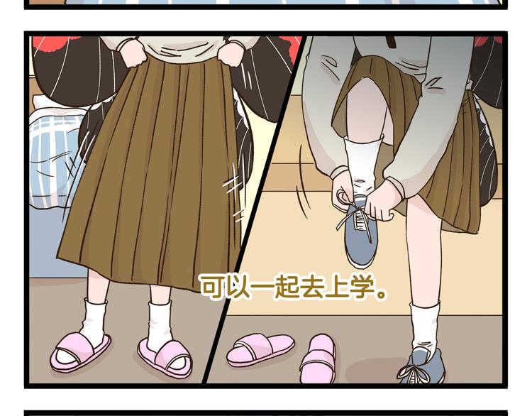 我是学校唯一的人类动漫漫画,第175话 阿仁失恋？2图