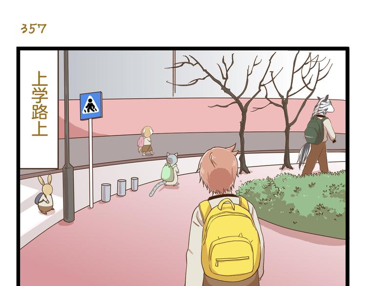 我是学校唯一的人类漫画,第52话 减肥！1图