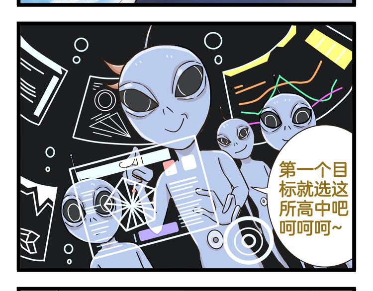 我是学校唯一的人类合集免费观看漫画,第171话 愚人节2图